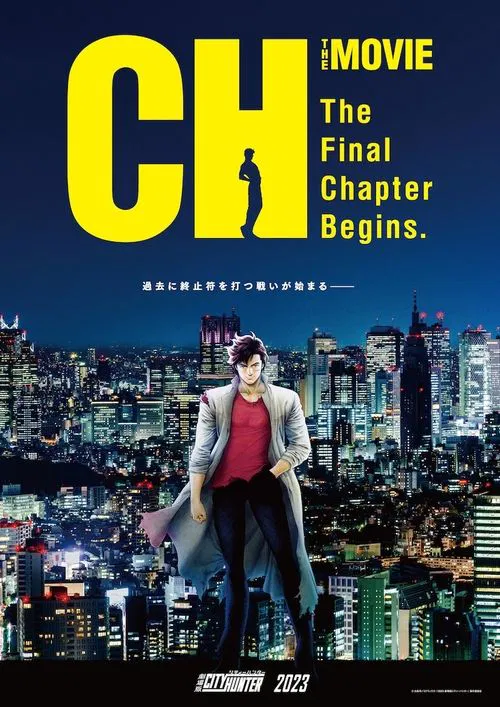 City Hunter the Movie: Angel Dust movie poster