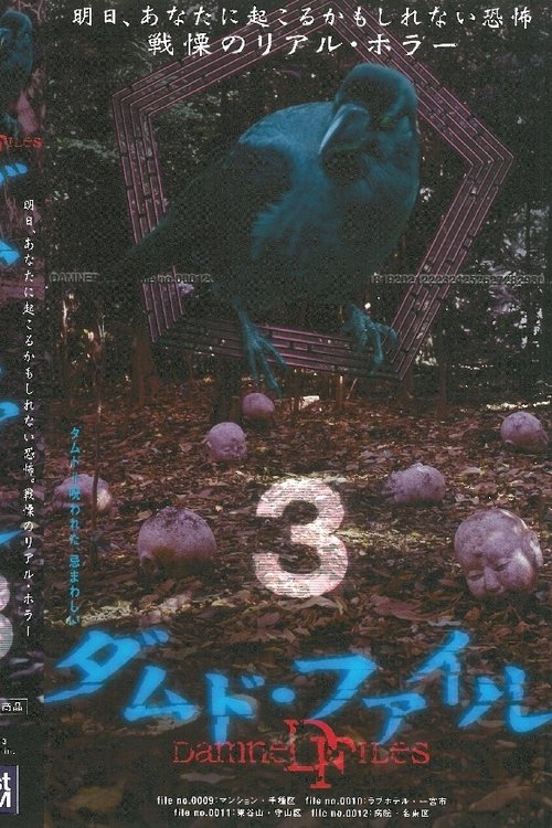 Damned Files 3 movie poster