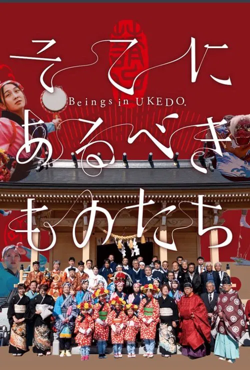 Beings in UKEDO movie poster