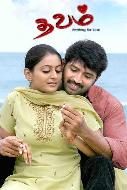 Thavam movie poster