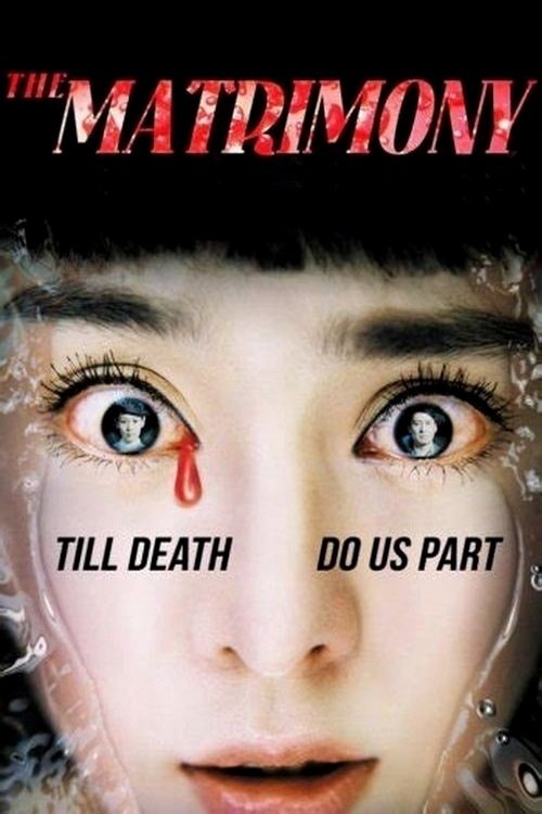 The Matrimony movie poster
