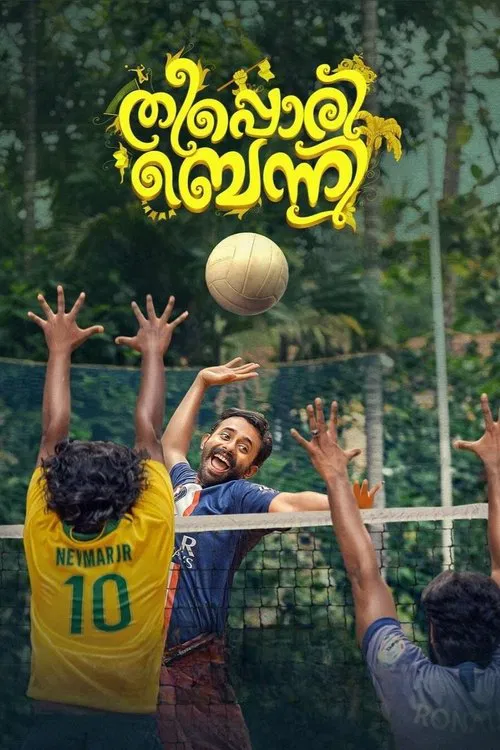 Theeppori Benny movie poster