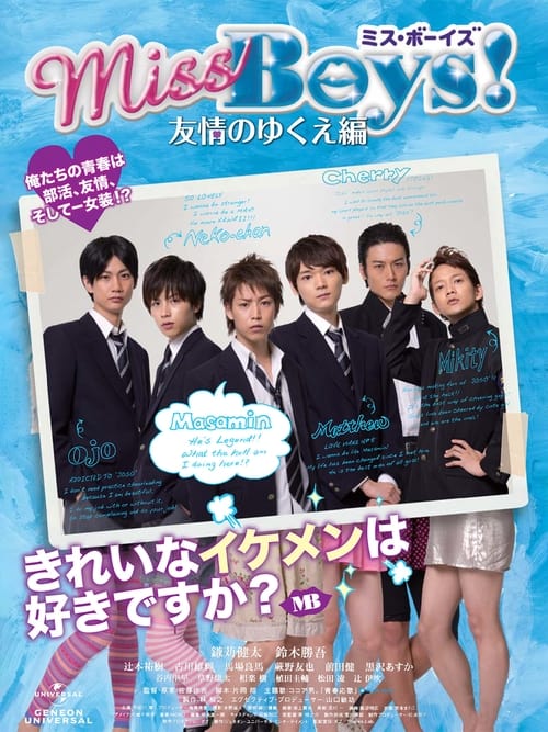 Miss Boys! Yûjô no yukue-hen movie poster