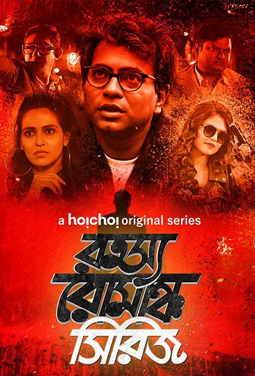 Rahasya Romancha Series tv show poster