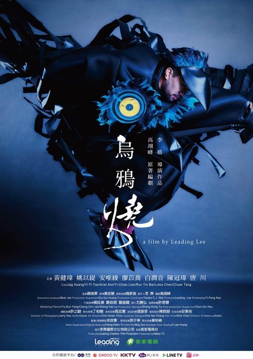Poster do filme Burning Crows