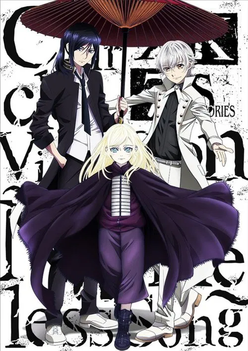 K: Seven Stories Movie 6 - Circle Vision - Nameless Song movie poster