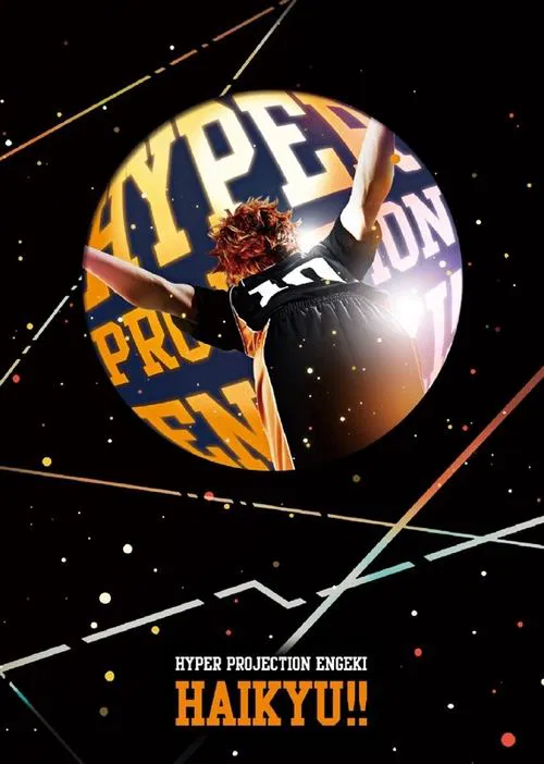 Hyper Projection Play "Haikyū!" movie poster