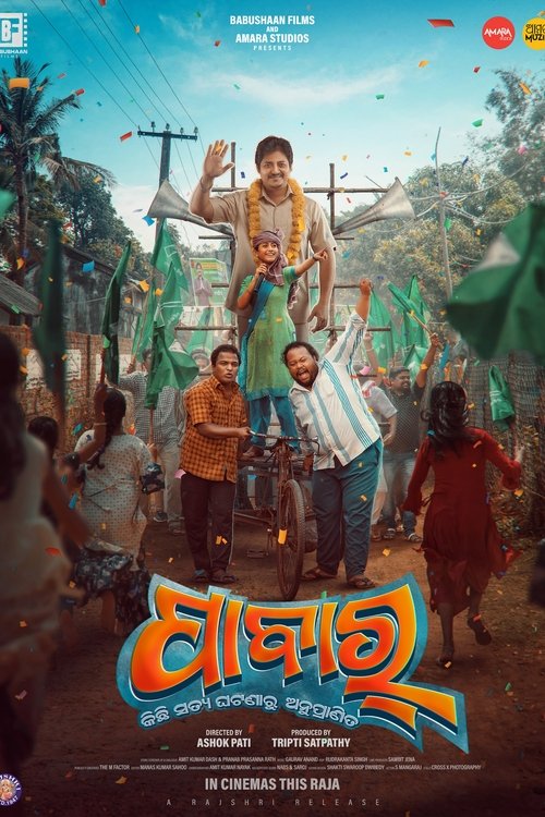 Pabar movie poster