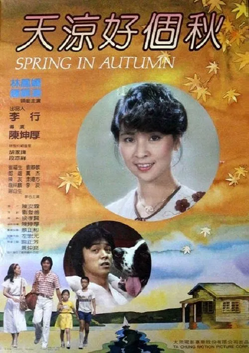 Spring in Autumn movie poster