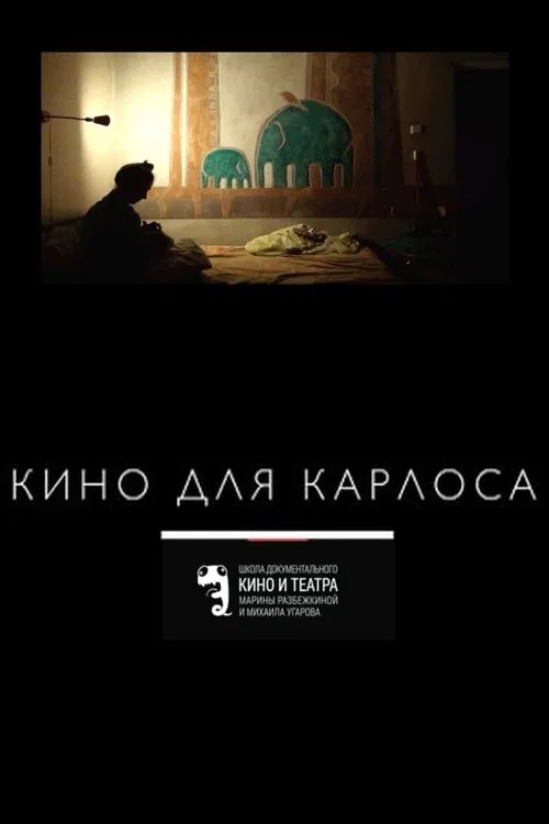 Film for Carlos movie poster