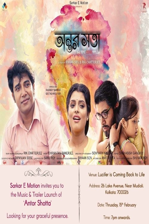 Antorshotta movie poster
