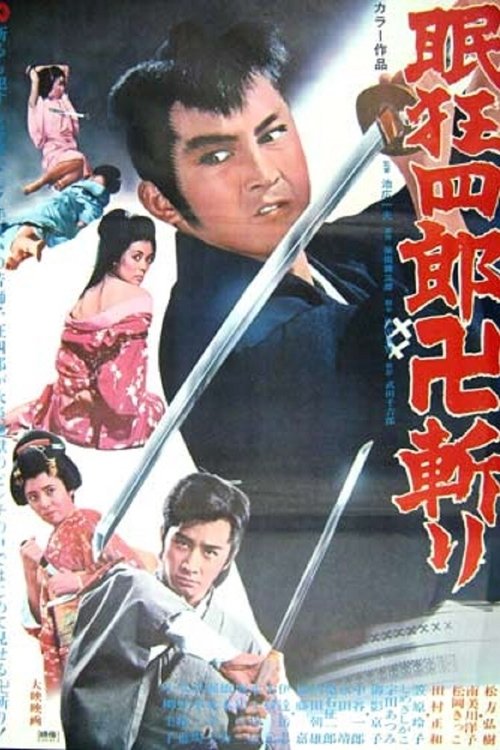 Poster do filme Sleepy Eyes Of Death 14: Fylfot Swordplay