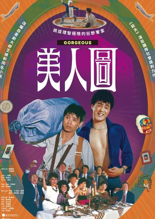 Poster do filme Gorgeous