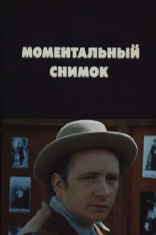 Snapshot movie poster