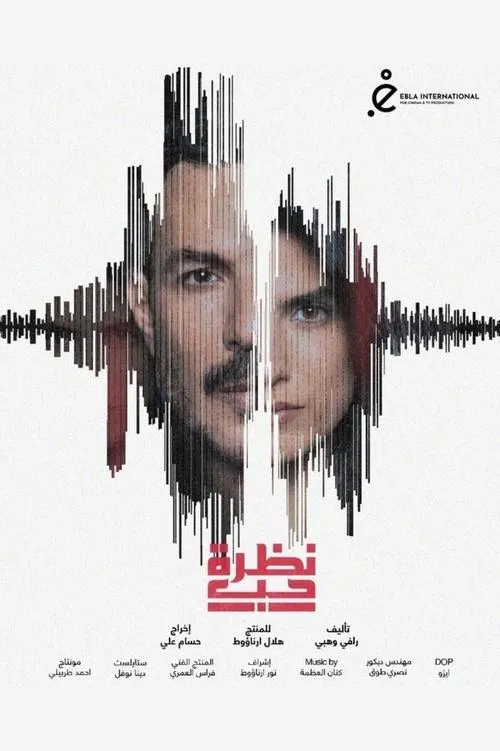 A look of love tv show poster