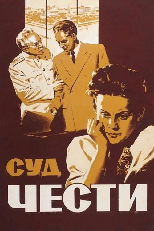 Court of Honor movie poster