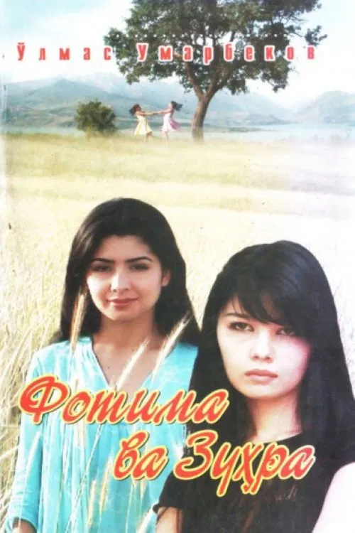 Fatima and Zukhra movie poster