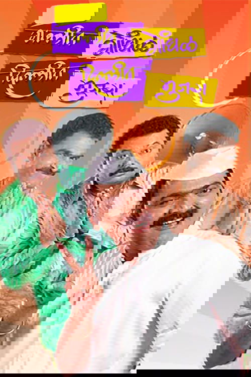 Gallit Gondhal, Dillit Mujra movie poster