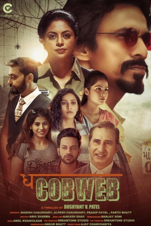 The Cobweb tv show poster