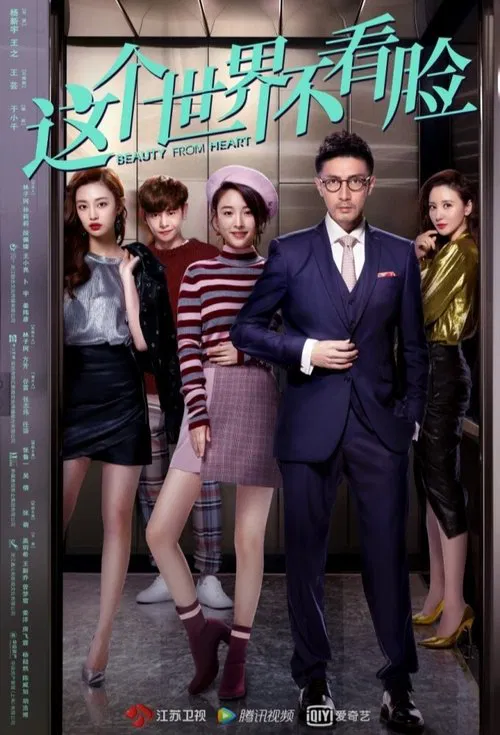 Beauty From Heart tv show poster