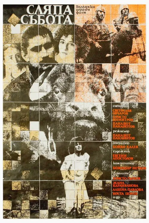 Slyapa sabota movie poster