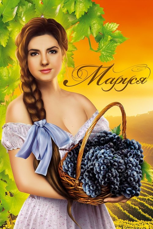 Marusya tv show poster