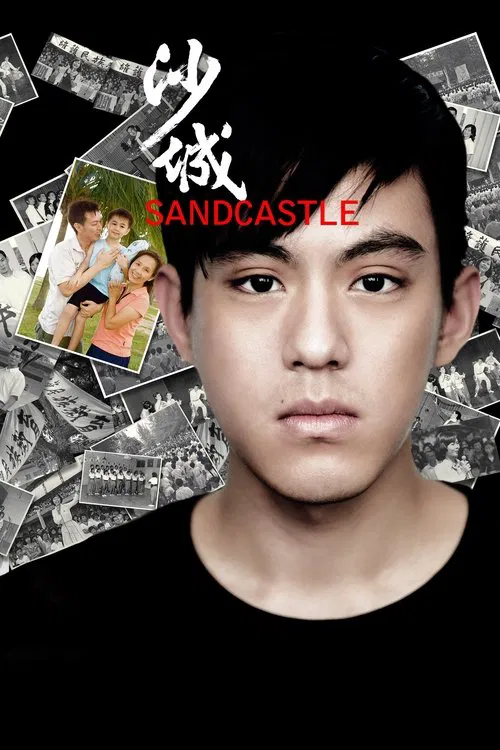 Poster do filme Sandcastle