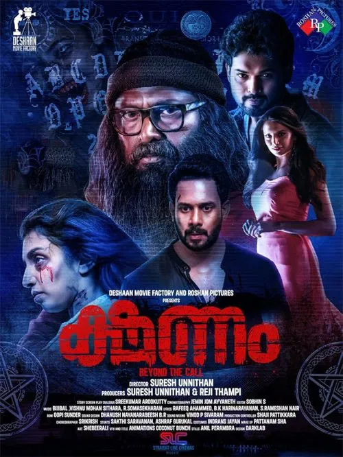 Kshanam movie poster