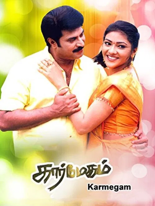 Karmegam movie poster