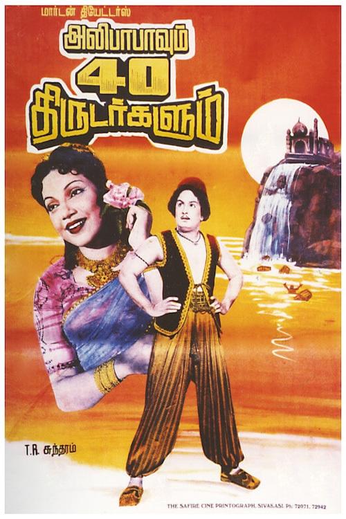 Alibabavum 40 Thirudargalum movie poster