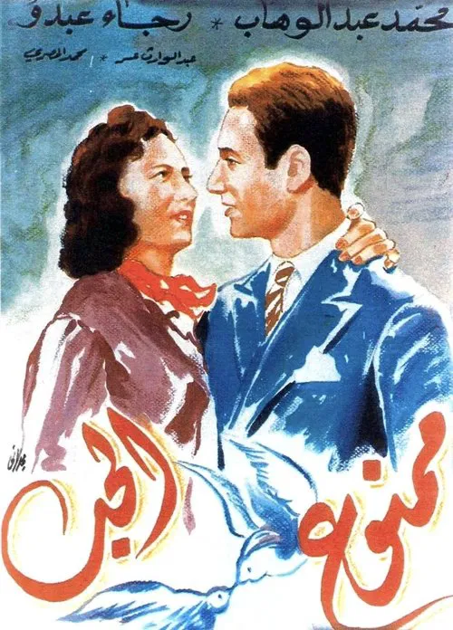 Love Is Forbidden movie poster