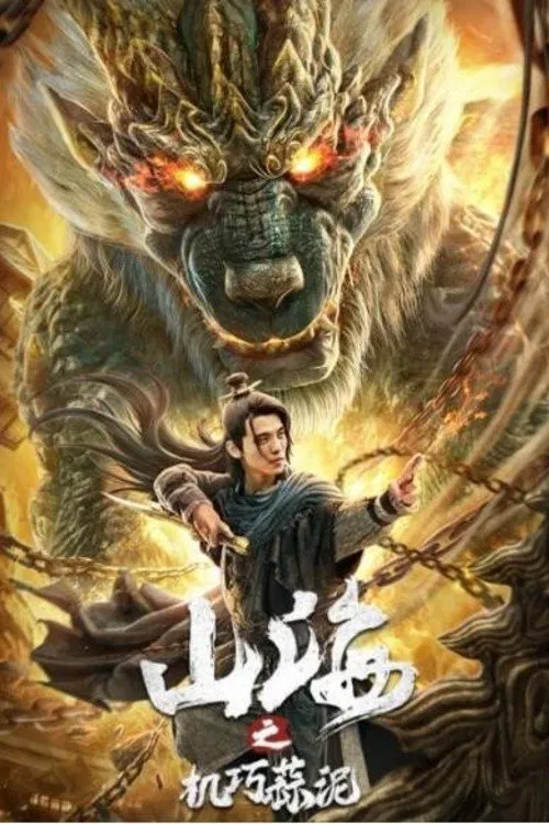Classic of Mountains and Seas: Ingenious Garlic movie poster