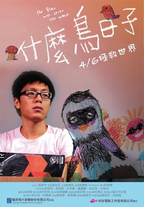 The Bird Who Saved the World movie poster