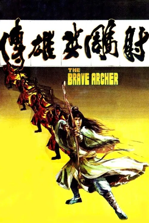 The Brave Archer movie poster