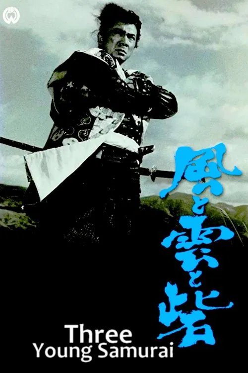 Three Young Samurai movie poster