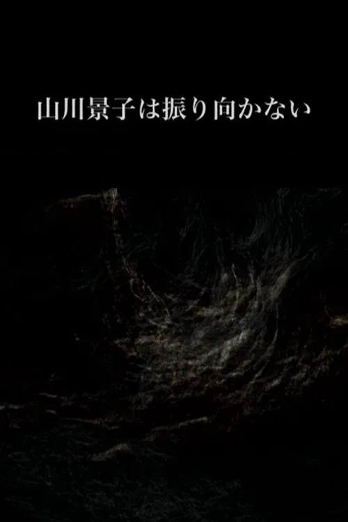 Metamorphous: Mountains and Streams movie poster