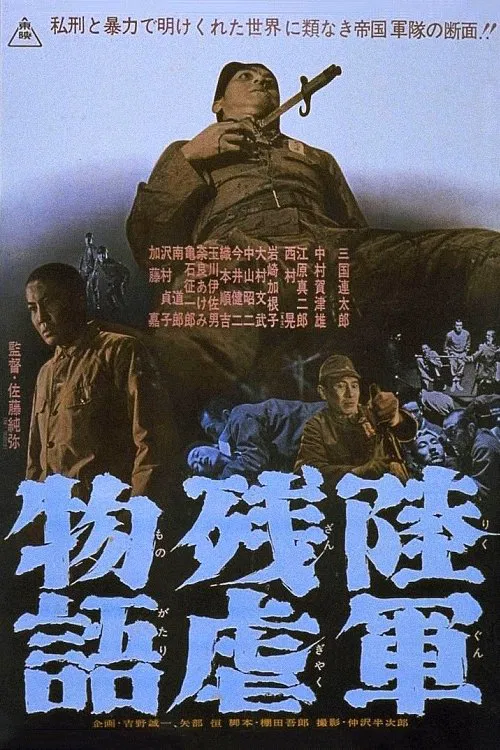 Poster do filme Tale of Army Brutality