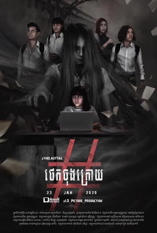 The Last Tag movie poster