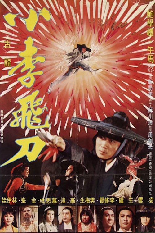 Poster do filme Flying Sword Lee
