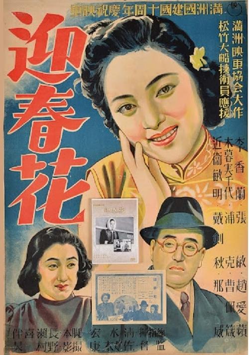 Winter Jasmine movie poster