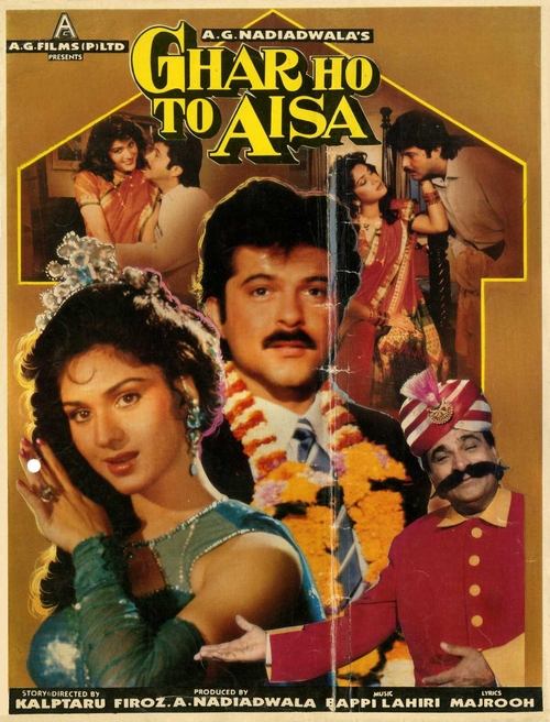 Ghar Ho To Aisa movie poster