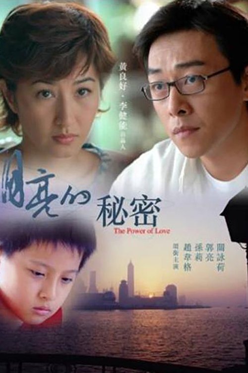 甜蜜风暴 tv show poster