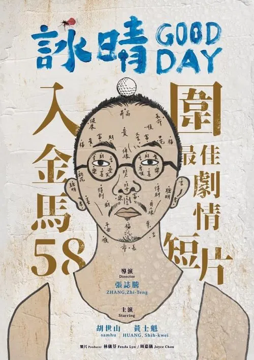 Poster do filme Good Day