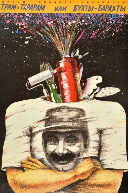 Tram-tararam or Buhty-barahty movie poster