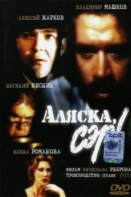 Alaska, Sir! movie poster