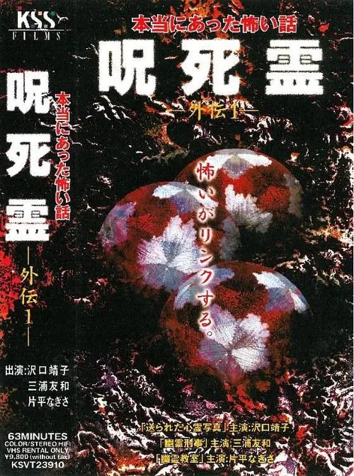 Take It movie poster