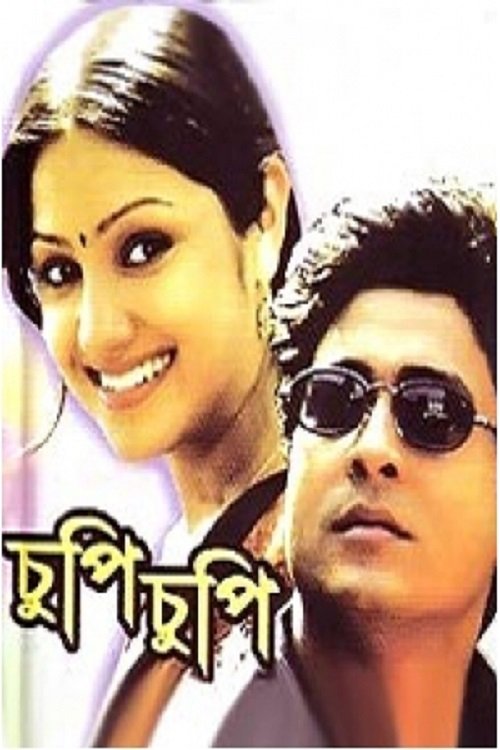 Chupi Chupi movie poster