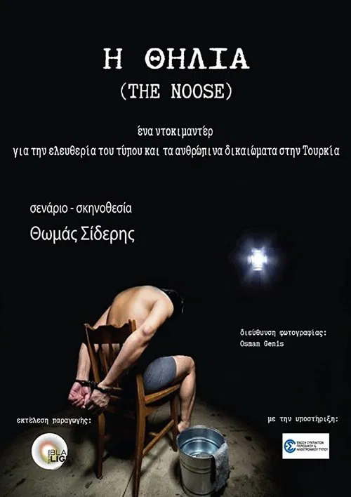 The Noose movie poster