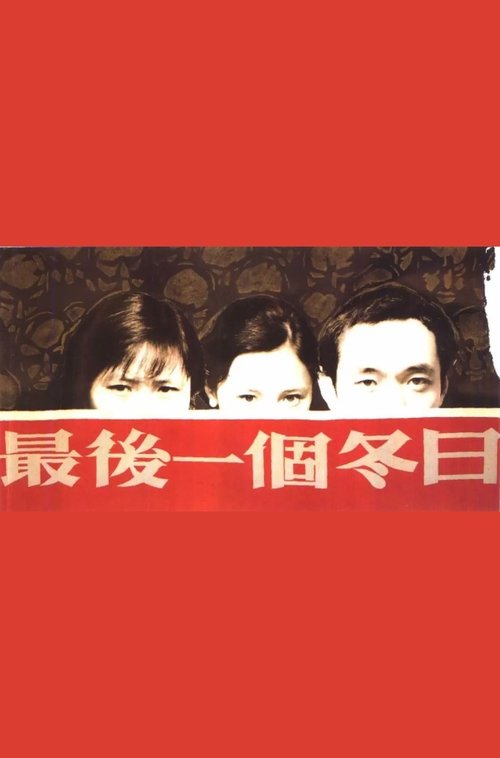 The Last Day of Winter movie poster