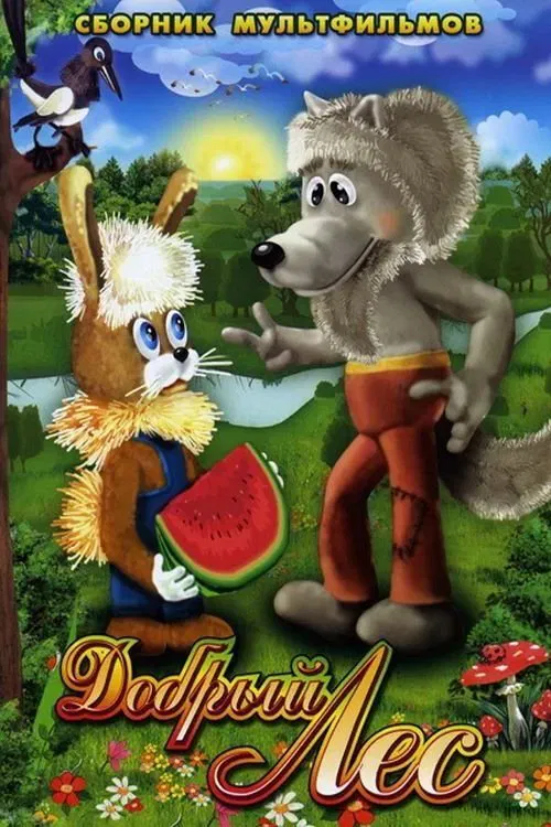 Good Forest movie poster